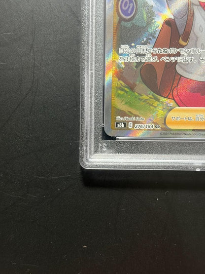 Yui R Trainer Card PSA9 graded from VMAX Climax series 276/184 Japanese language