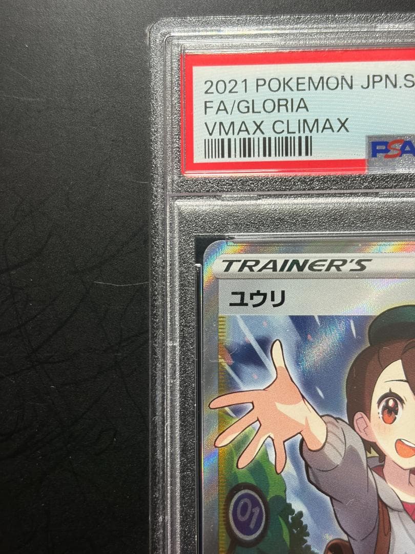 Yui R Trainer Card PSA9 graded from VMAX Climax series 276/184 Japanese language