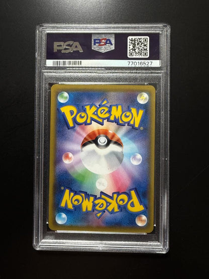 Yui R Trainer Card PSA9 graded from VMAX Climax series 276/184 Japanese language