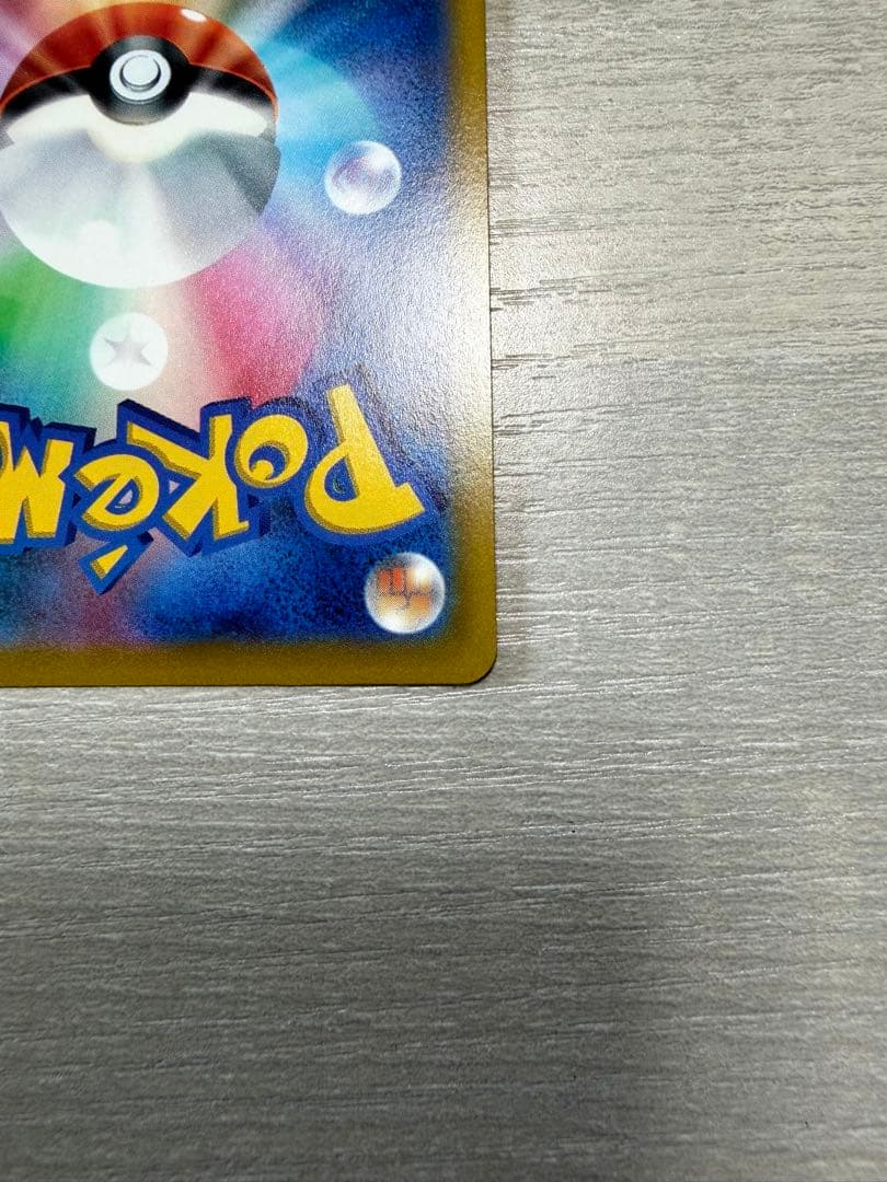 Charizard V SR Pokémon trading card from Star Birth S9 103/100 series in protective sleeve