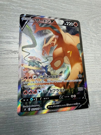 Charizard V SR Pokémon trading card from Star Birth S9 103/100 series in protective sleeve