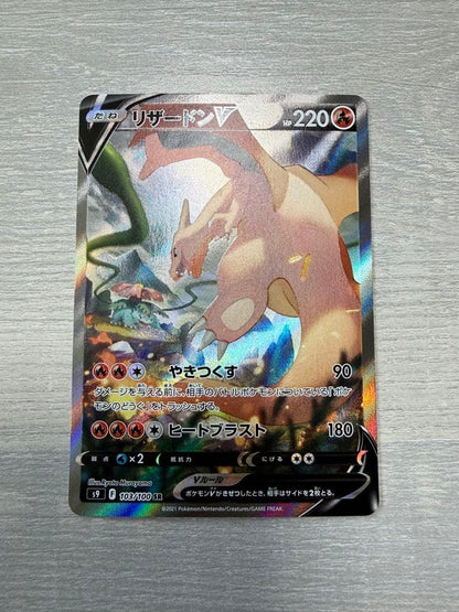 Charizard V SR Pokémon trading card from Star Birth S9 103/100 series in protective sleeve