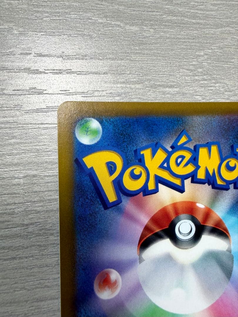 Charizard V SR Pokémon trading card from Star Birth S9 103/100 series in protective sleeve