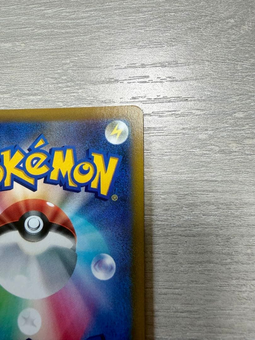 Charizard V SR Pokémon trading card from Star Birth S9 103/100 series in protective sleeve