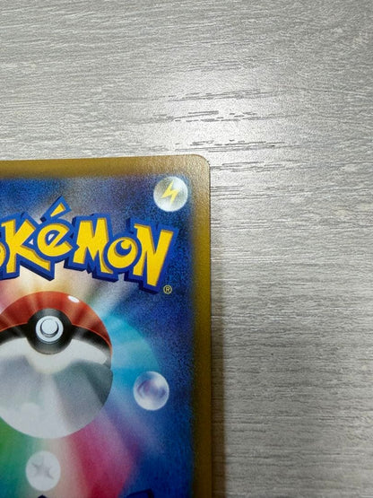 Charizard V SR Pokémon trading card from Star Birth S9 103/100 series in protective sleeve