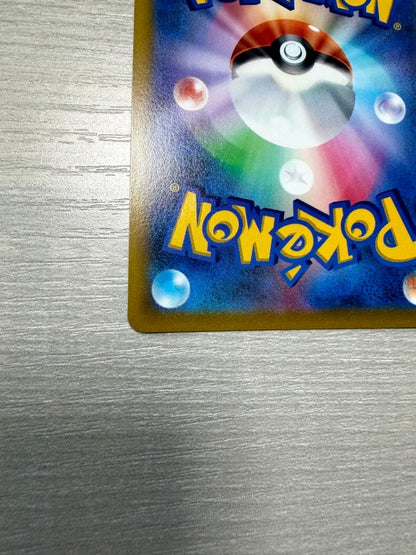 Charizard V SR Pokémon trading card from Star Birth S9 103/100 series in protective sleeve