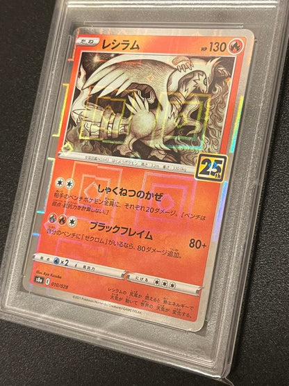 Pokemon 25th Anniversary shiny Zekrom and Reshiram cards PSA9 and PSA10 graded with mirror finish in protective hard cases