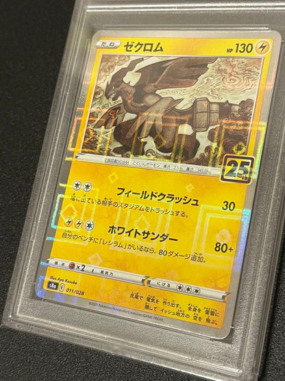 Pokemon 25th Anniversary shiny Zekrom and Reshiram cards PSA9 and PSA10 graded with mirror finish in protective hard cases