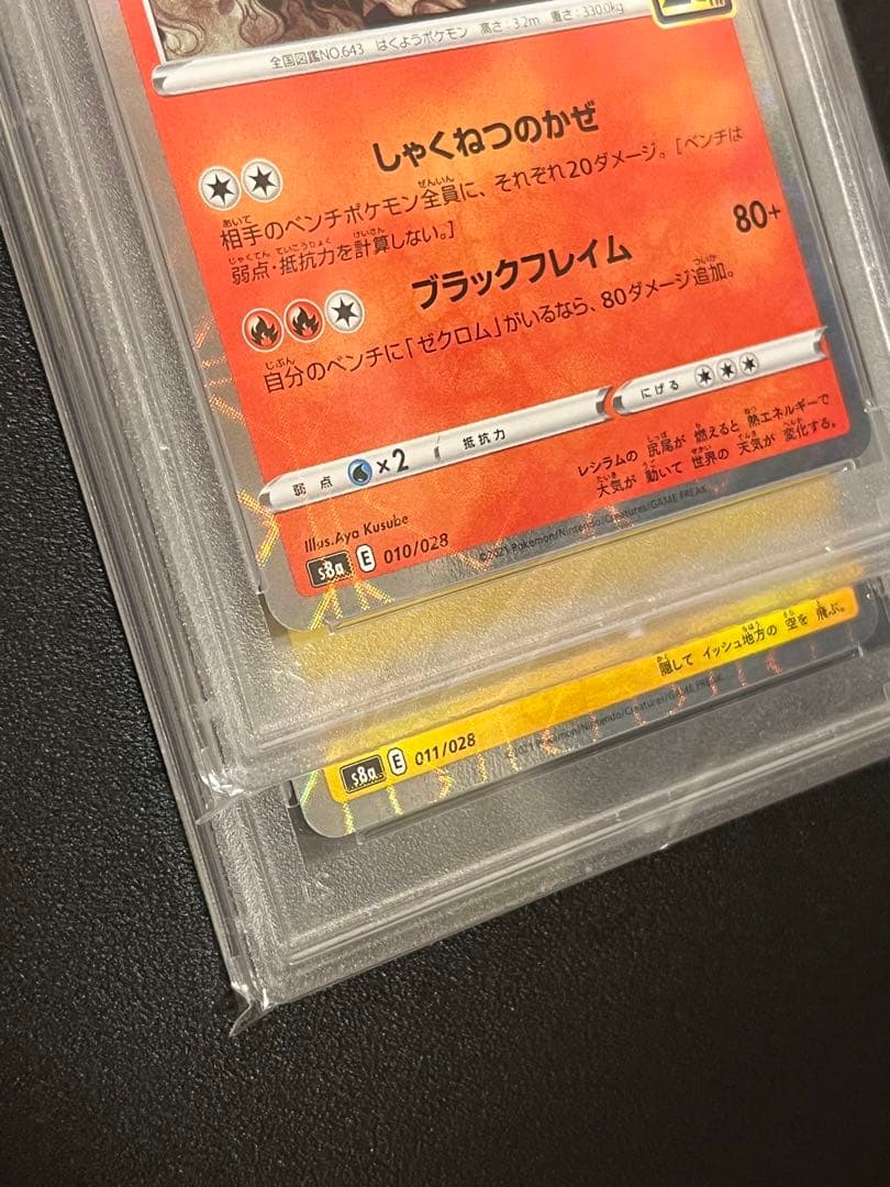 Pokemon 25th Anniversary shiny Zekrom and Reshiram cards PSA9 and PSA10 graded with mirror finish in protective hard cases