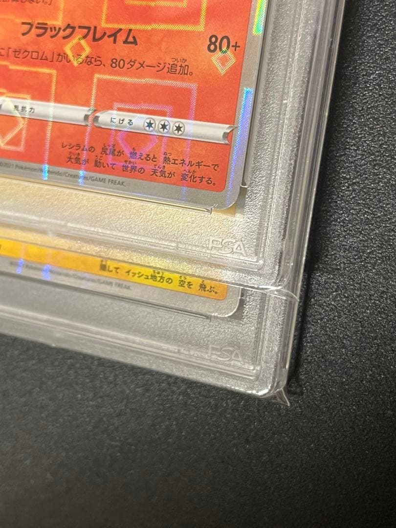 Pokemon 25th Anniversary shiny Zekrom and Reshiram cards PSA9 and PSA10 graded with mirror finish in protective hard cases