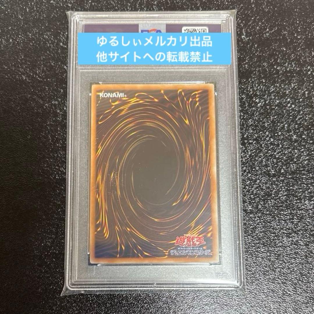 Yu-Gi-Oh Ultra Relic Galaxy Eyes Photon Dragon PSA 10 graded trading card Japanese language