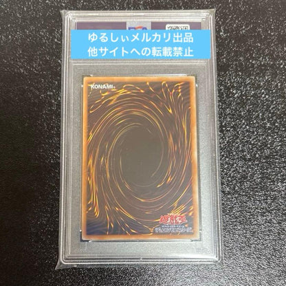 Yu-Gi-Oh Ultra Relic Galaxy Eyes Photon Dragon PSA 10 graded trading card Japanese language