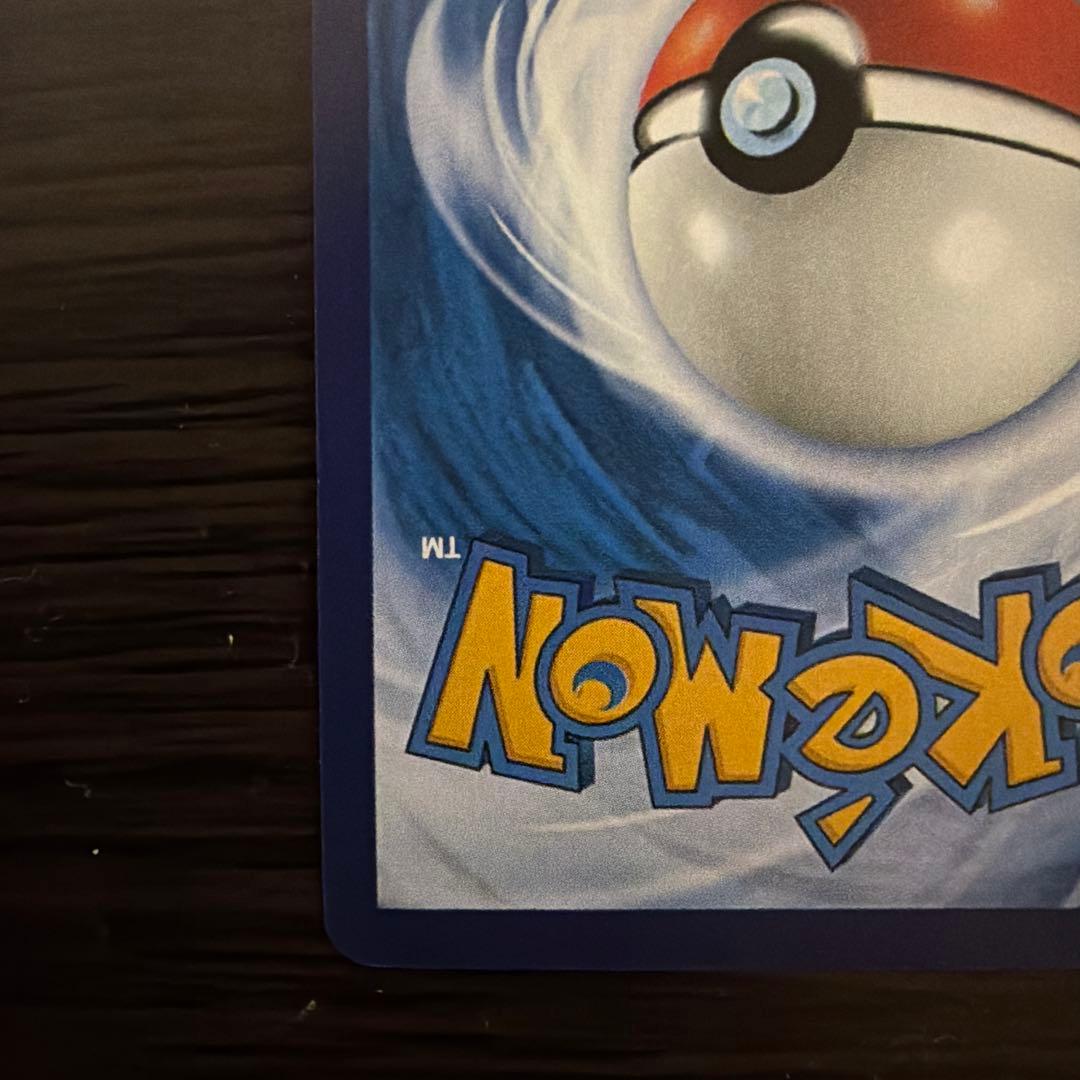 Nintendo Pokémon Card Pikachu AR 172/151 Chinese region exclusive with hologram artwork featuring Gengar and Ekans