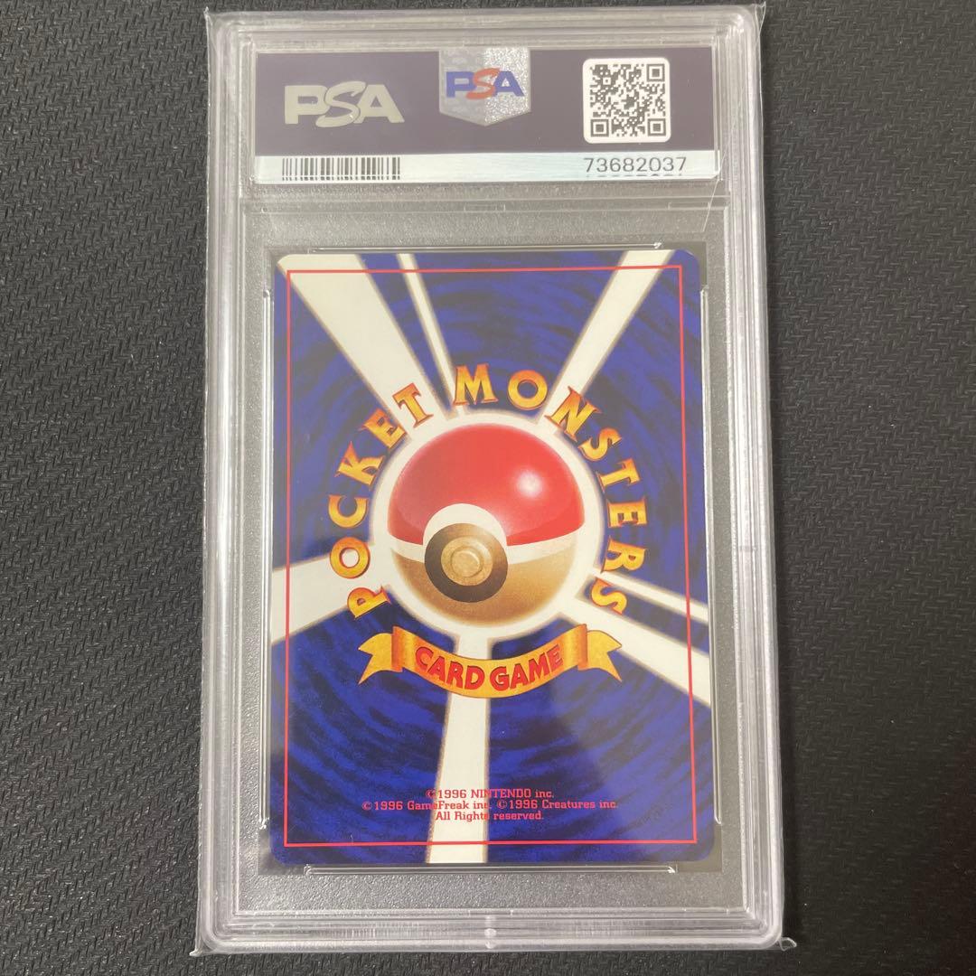 Dogaers PSA9 First Edition No Mark Old Back authentic trading card shown in original condition