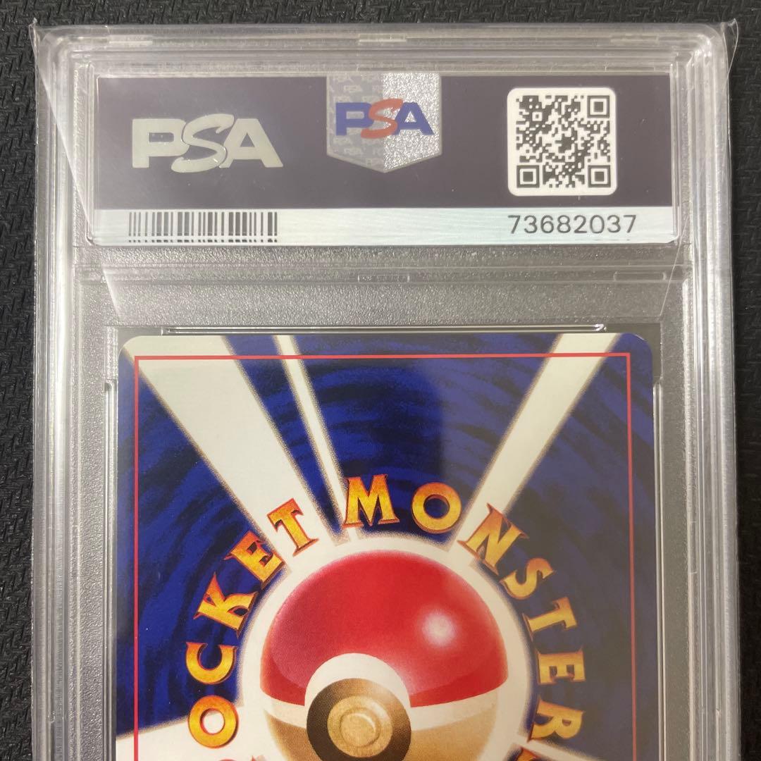 Dogaers PSA9 First Edition No Mark Old Back authentic trading card shown in original condition