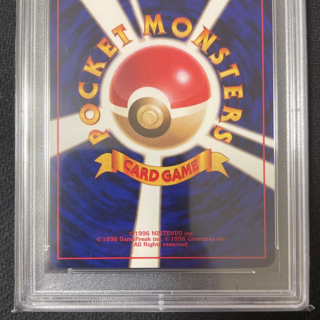 Dogaers PSA9 First Edition No Mark Old Back authentic trading card shown in original condition