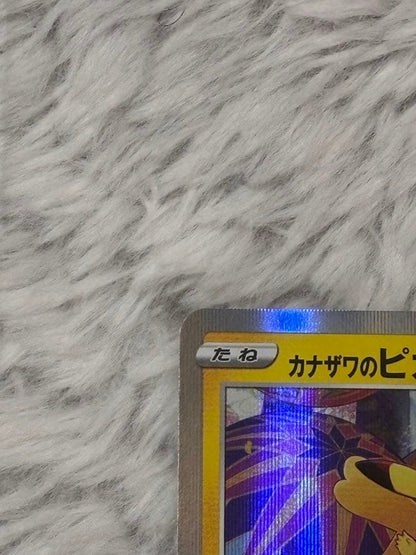 Kanazawa Pikachu Special Box Pokemon Center promo S-P card 144/S-P in protective sleeve