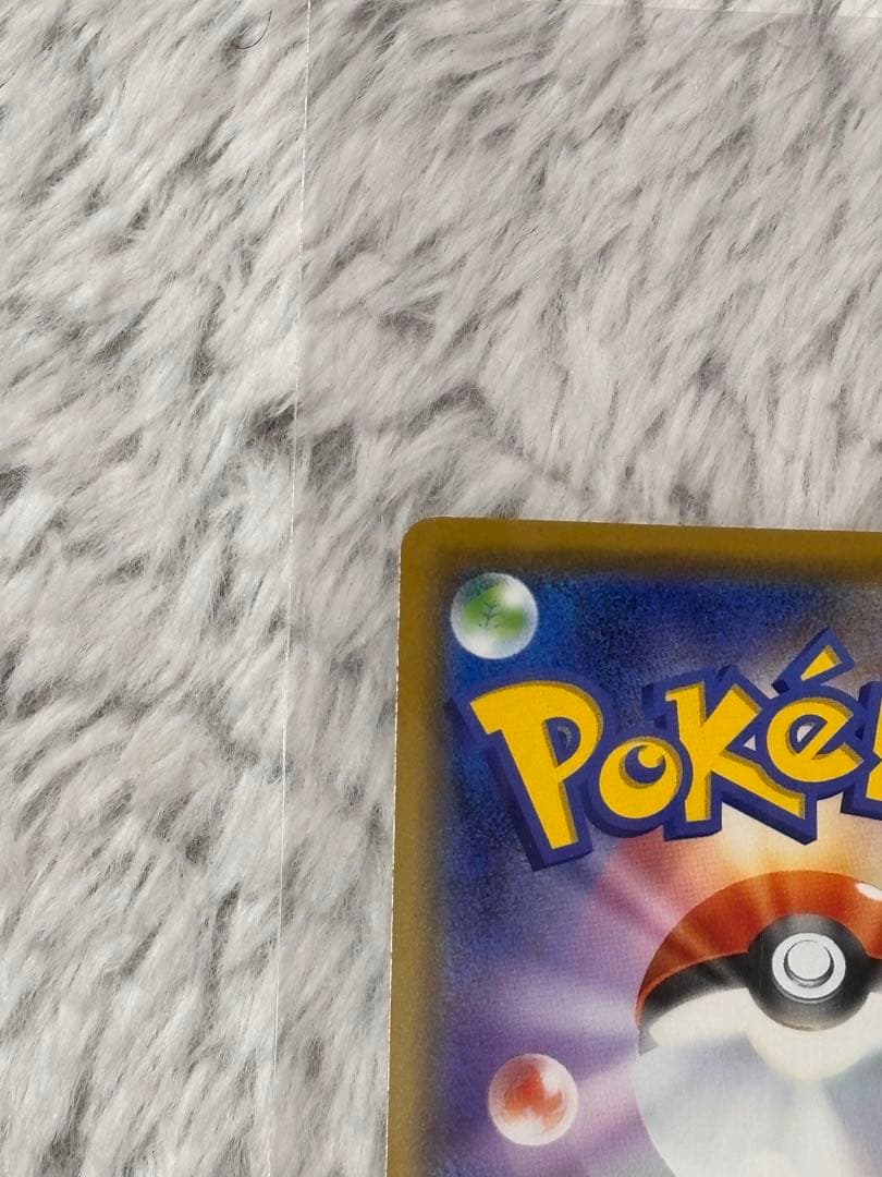 Kanazawa Pikachu Special Box Pokemon Center promo S-P card 144/S-P in protective sleeve