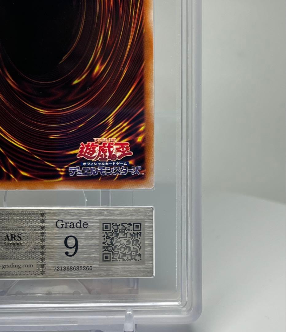 Yu-Gi-Oh! International Taya Version ARS9 P11 trading card from Japan Import displayed in protective sleeve