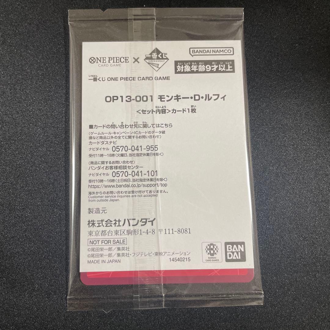 Bandai One Piece Card Game promotional collectible card featuring Monkey D. Luffy unopened Japan import