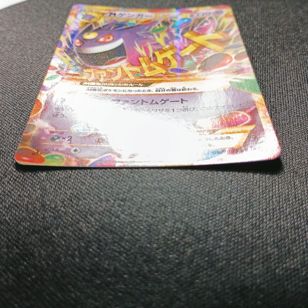 GengarEX UR 1ED Megagengar Pokemon trading card from Japan import