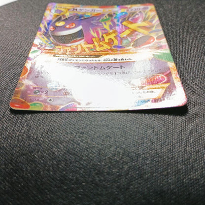GengarEX UR 1ED Megagengar Pokemon trading card from Japan import