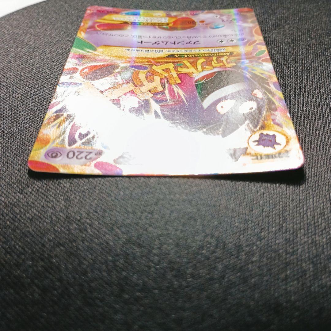 GengarEX UR 1ED Megagengar Pokemon trading card from Japan import