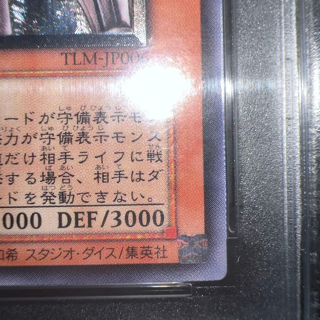 Antique Gear Golem Relief trading card graded PSA9 with clear details and good condition