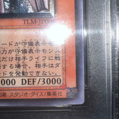 Antique Gear Golem Relief trading card graded PSA9 with clear details and good condition