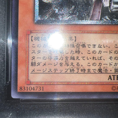 Antique Gear Golem Relief trading card graded PSA9 with clear details and good condition