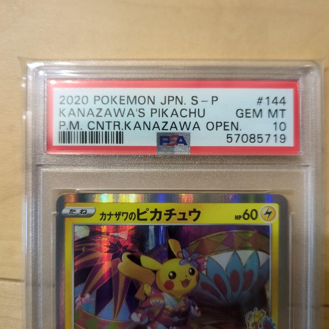 Kanazawa Pikachu PSA 10 graded Pokémon trading card #144 with certification seal