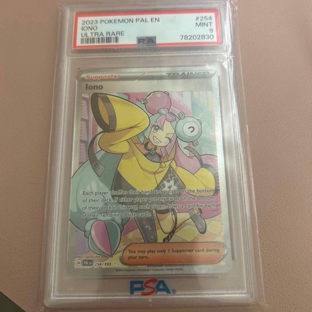 Bandai Nanjamo SR SV2D Clay Burst English Secret Rare Pokémon card from Scarlet & Violet series