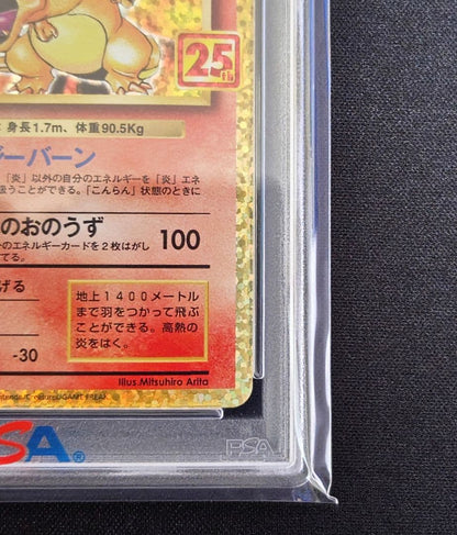 Pokemon PSA10 graded Charizard LV.76 25th Anniversary promo card in protective PSA case