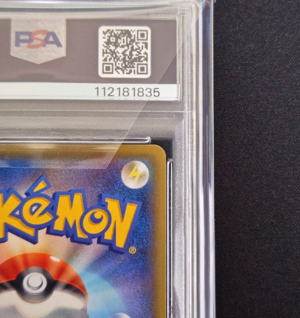 Pokemon PSA10 graded Charizard LV.76 25th Anniversary promo card in protective PSA case