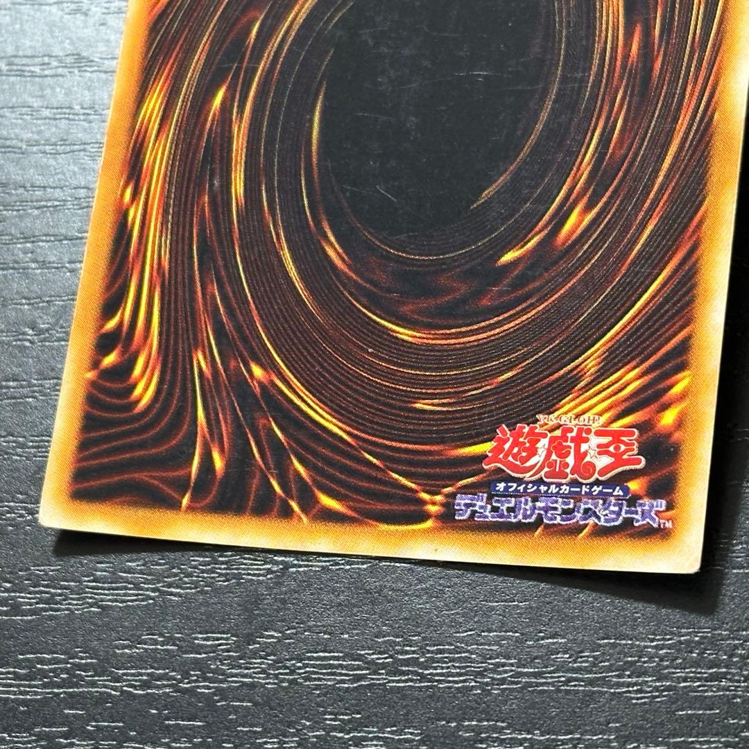 Yu-Gi-Oh Chaos Soldiers Ultra early replica card displaying front artwork and condition