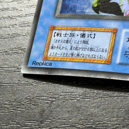 Yu-Gi-Oh Chaos Soldiers Ultra early replica card displaying front artwork and condition