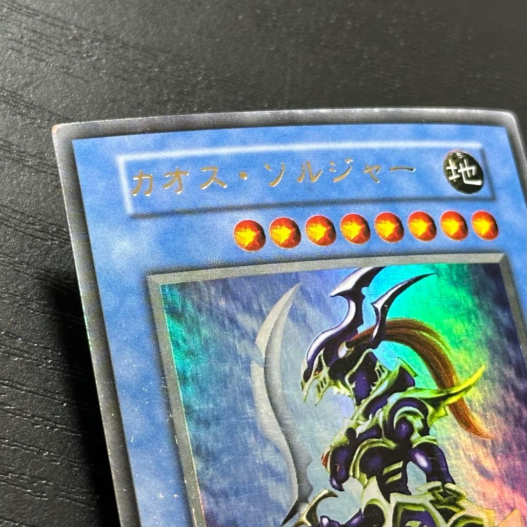 Yu-Gi-Oh Chaos Soldiers Ultra early replica card displaying front artwork and condition