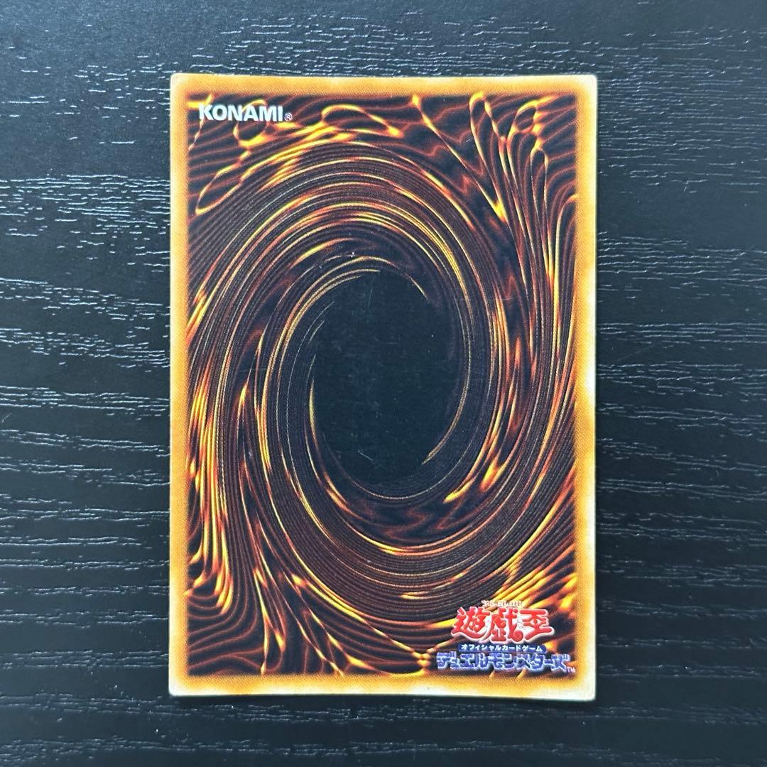 Yu-Gi-Oh Chaos Soldiers Ultra early replica card displaying front artwork and condition