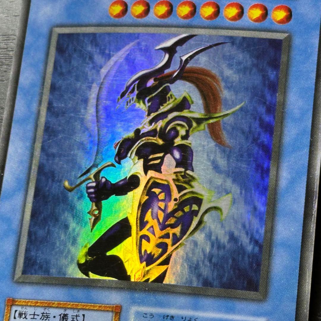 Yu-Gi-Oh Chaos Soldiers Ultra early replica card displaying front artwork and condition