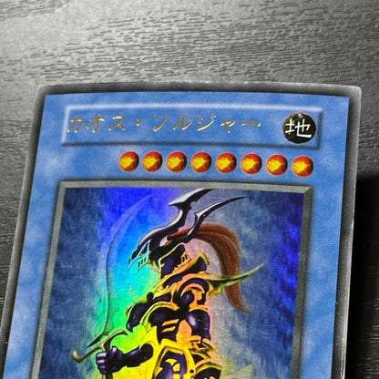 Yu-Gi-Oh Chaos Soldiers Ultra early replica card displaying front artwork and condition