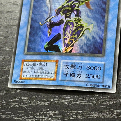 Yu-Gi-Oh Chaos Soldiers Ultra early replica card displaying front artwork and condition