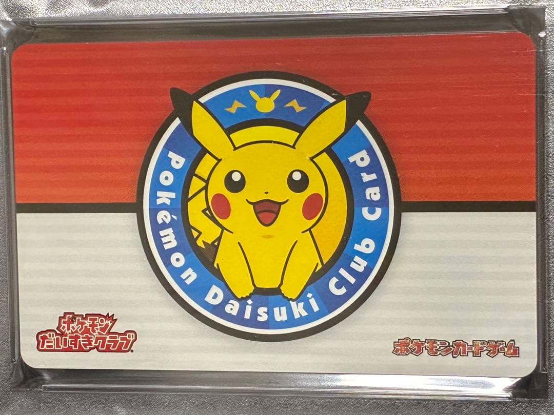 Pokemon Daisuki Club 2008 red and white monster ball Pikachu membership card graded PSA10
