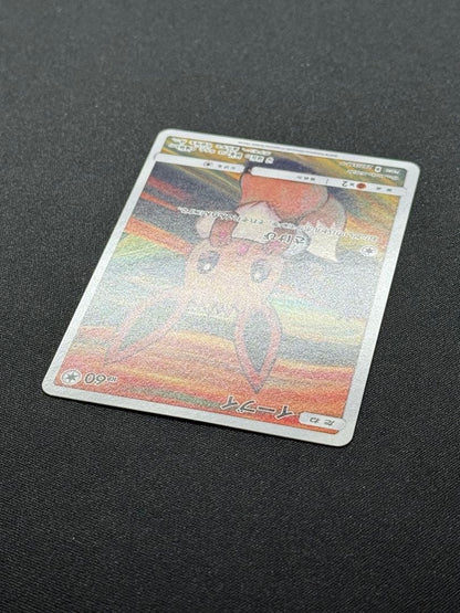 Pokemon Evie Munch Exhibit Promo Card SM-P 287 in double sleeve and hard case from Sun & Moon series