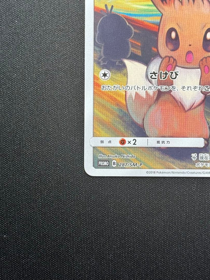 Pokemon Evie Munch Exhibit Promo Card SM-P 287 in double sleeve and hard case from Sun & Moon series