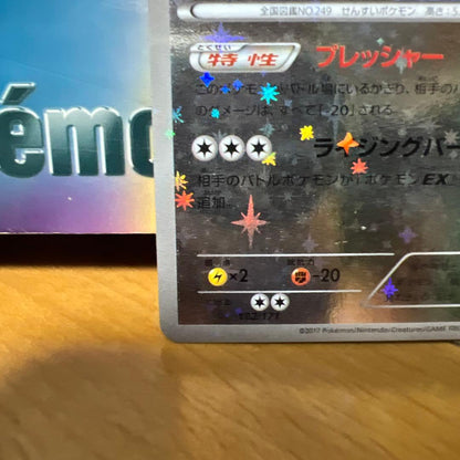 Lugia Rare Mirror Gear Model 102/171 THE BEST OF XY Reversed Holo Pokémon card from Japan Import