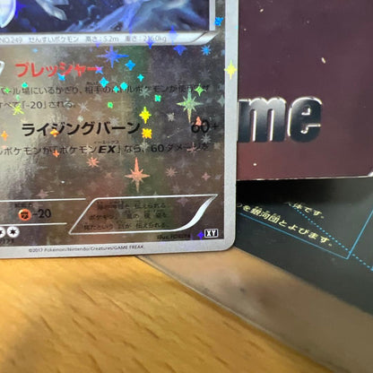 Lugia Rare Mirror Gear Model 102/171 THE BEST OF XY Reversed Holo Pokémon card from Japan Import