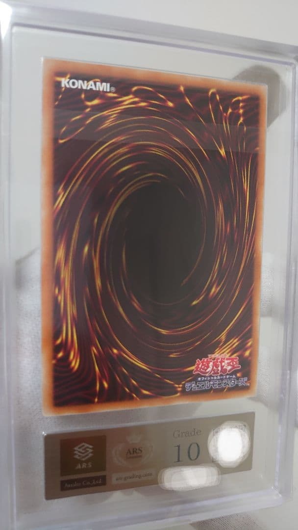 Yu-Gi-Oh Blue-Eyes White Dragon 20CP-JPS02 20th Secret Rare card from Japan import on white background