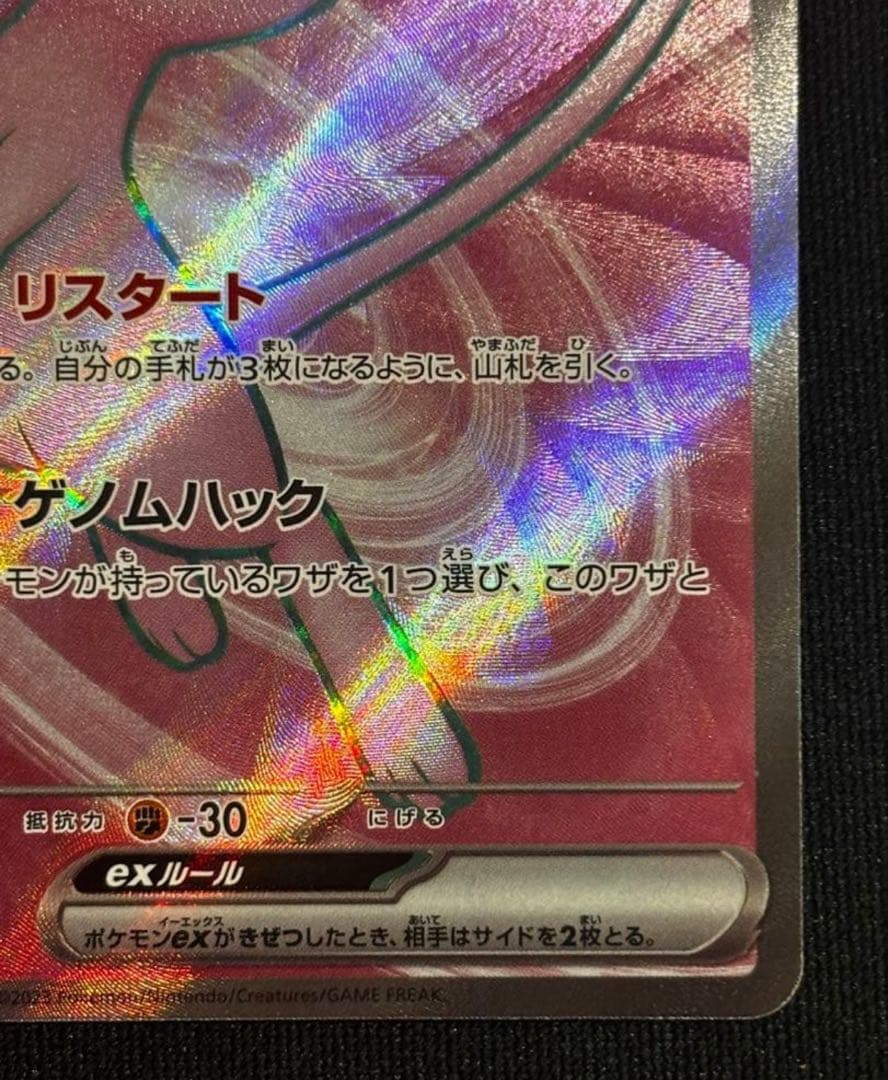 Mewex SSR and SR Rare Set Collectible Pack with PSA 10 centering grade cards