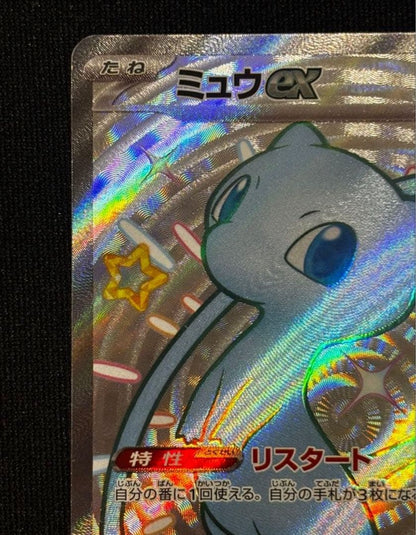 Mewex SSR and SR Rare Set Collectible Pack with PSA 10 centering grade cards