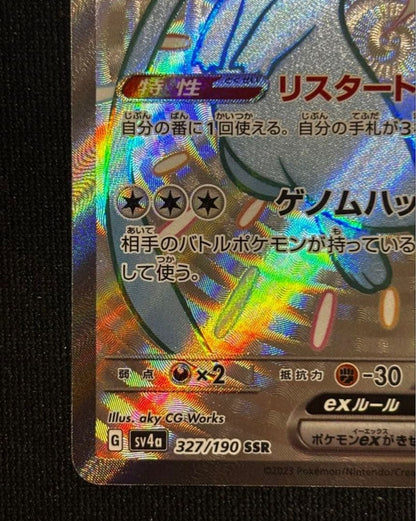 Mewex SSR and SR Rare Set Collectible Pack with PSA 10 centering grade cards